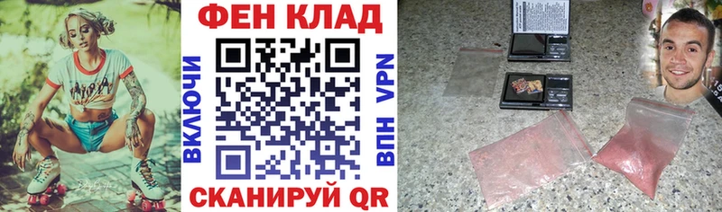 что такое наркотик  Кувандык  АМФ Розовый 