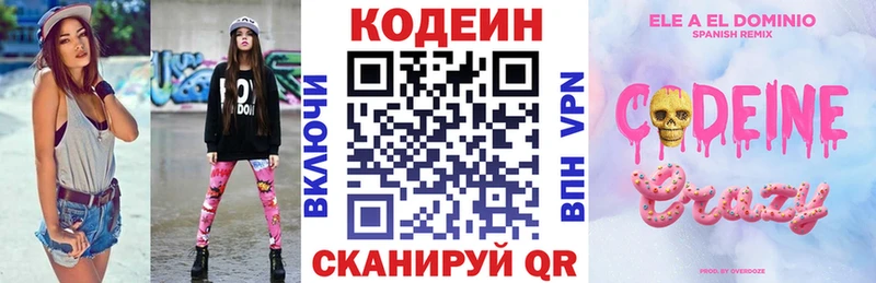 Кодеиновый сироп Lean напиток Lean (лин)  mega ссылки  Кувандык 