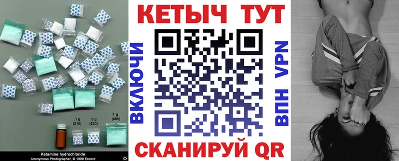 Кетамин ketamine как найти закладки Кувандык
