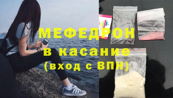 мефедрон мука Беломорск