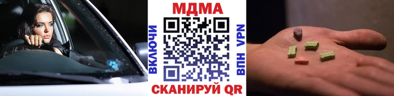где продают наркотики  Кувандык  МДМА молли 