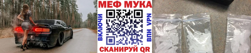 Меф мука  Кувандык 