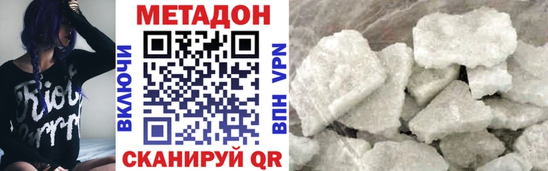 МЕТАДОН VHQ  Кувандык 